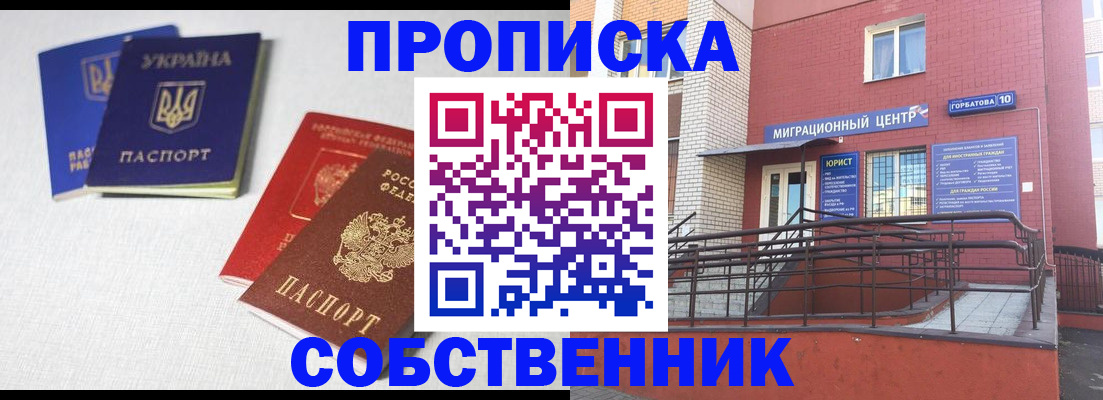прописка для военкомата в Лысьве
