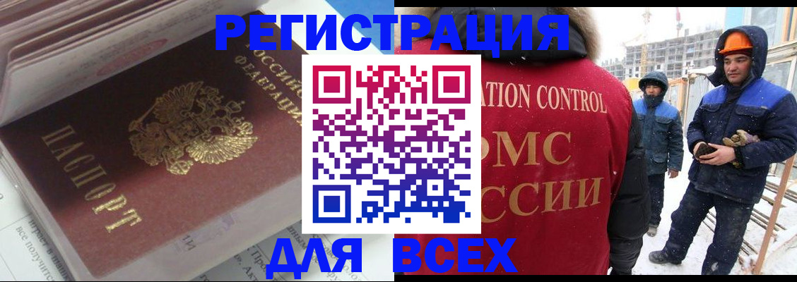 временная регистрация для всех в Лысьве